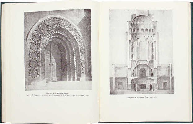 Арутюнян В.М., Оганесян К.Л. Архитектура Советской Армении. Краткий очерк. Ереван, 1955.